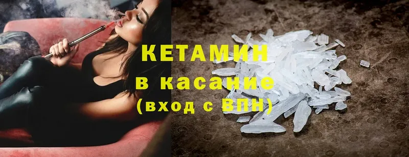 КЕТАМИН ketamine  наркотики  Суворов 